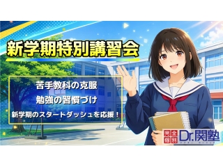 失敗しない塾選び